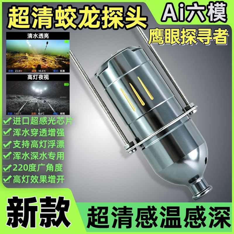 Nouvelle sonde de caméra de pê - Fishing Depth Finder avis et prix